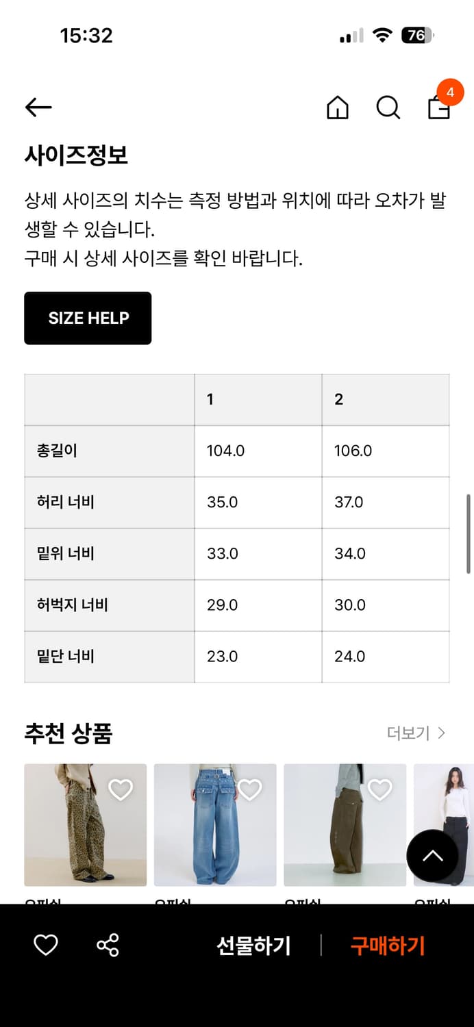 [오피쉬] 와이드 레오파드 팬츠 (차콜) 상품이미지3