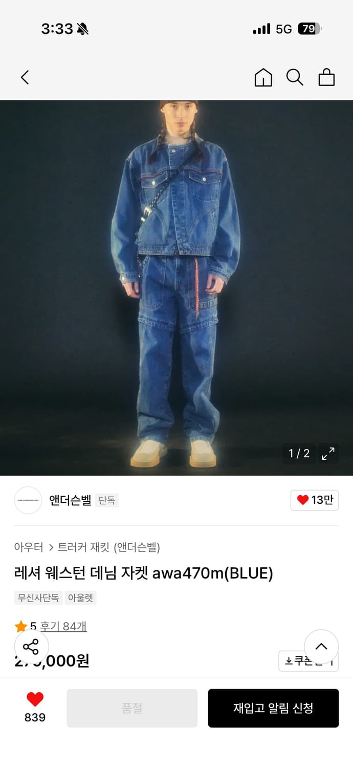 앤더슨벨 레셔 웨스턴 데님 자켓 L 상품이미지3