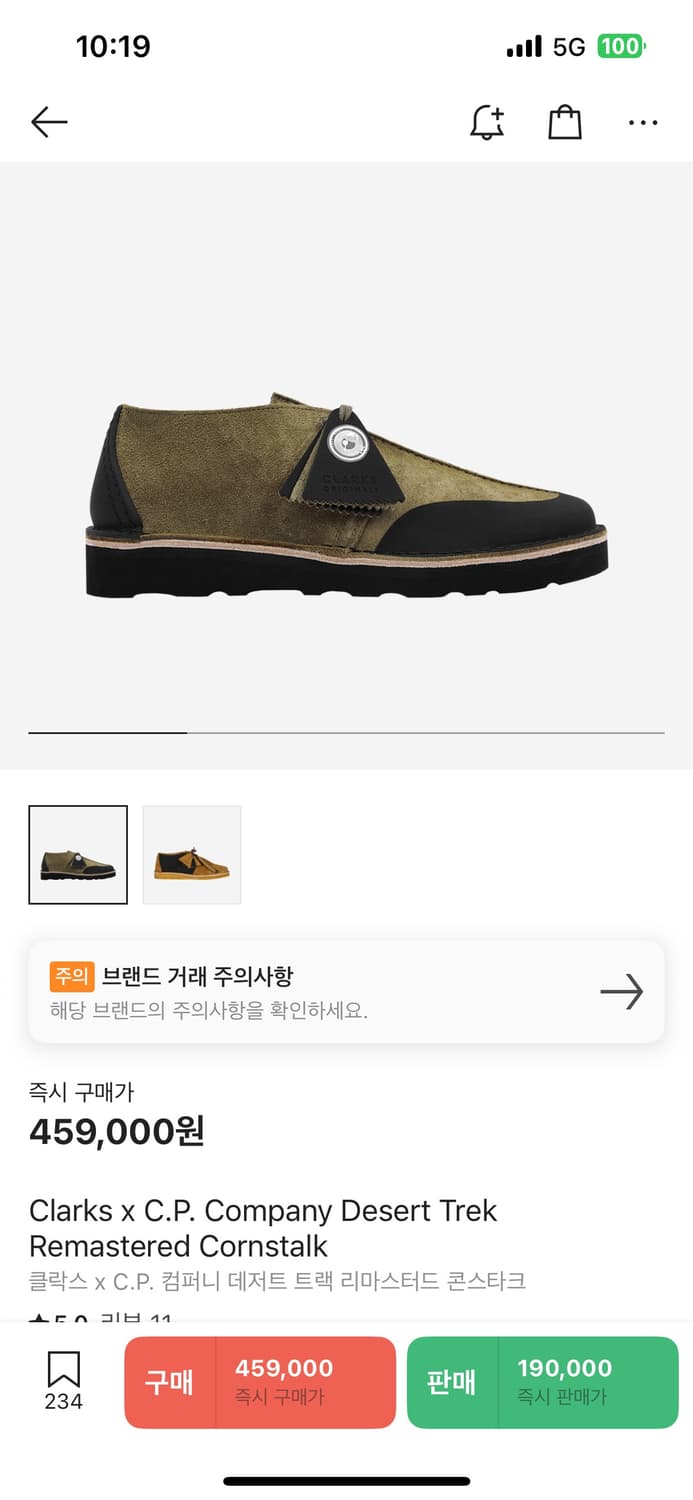 클락스 x cp컴퍼니 데저트트랙 uk9 us10 상품이미지7