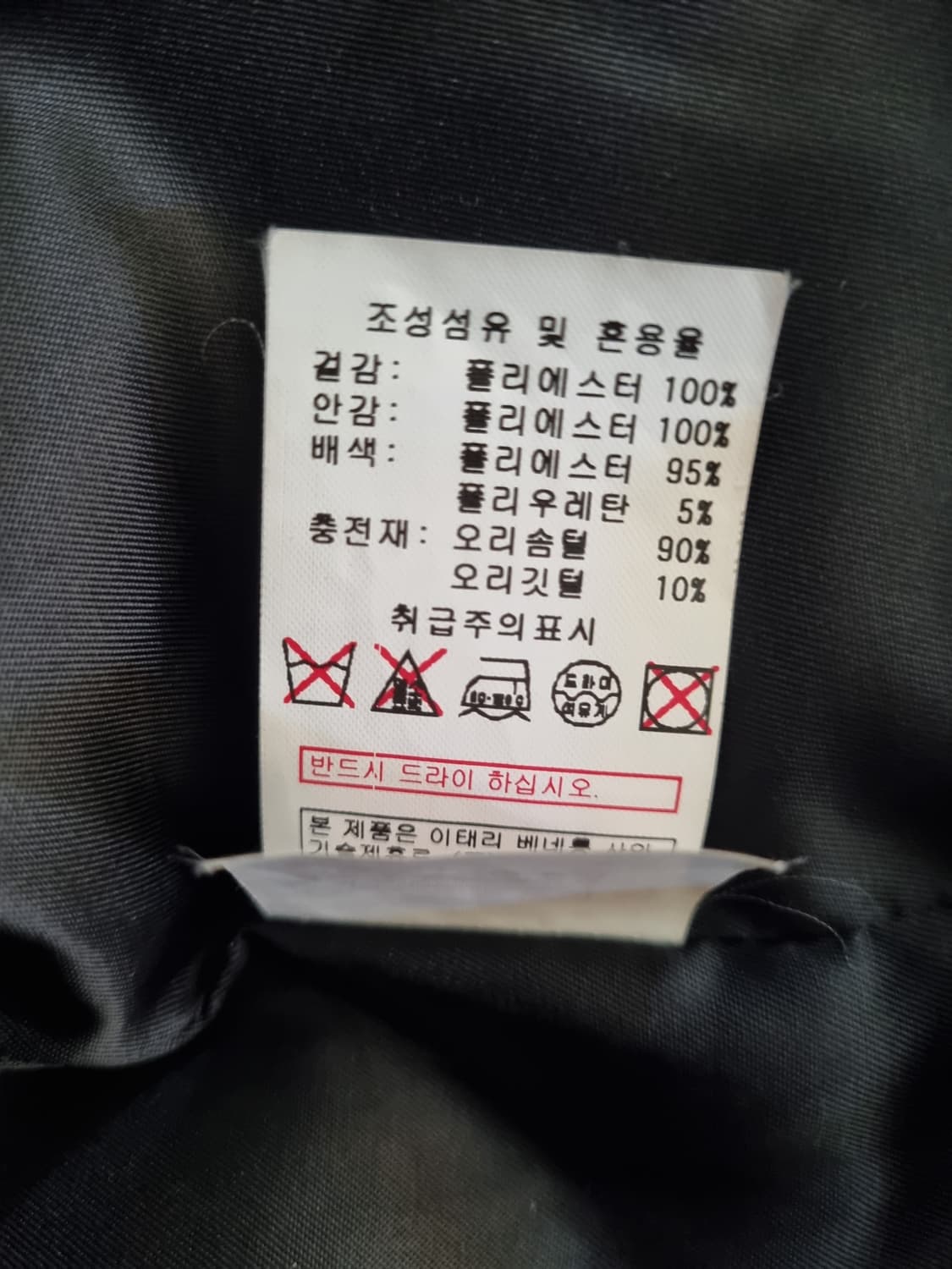 베네통 덕다운 패딩자켓 85 상품이미지6