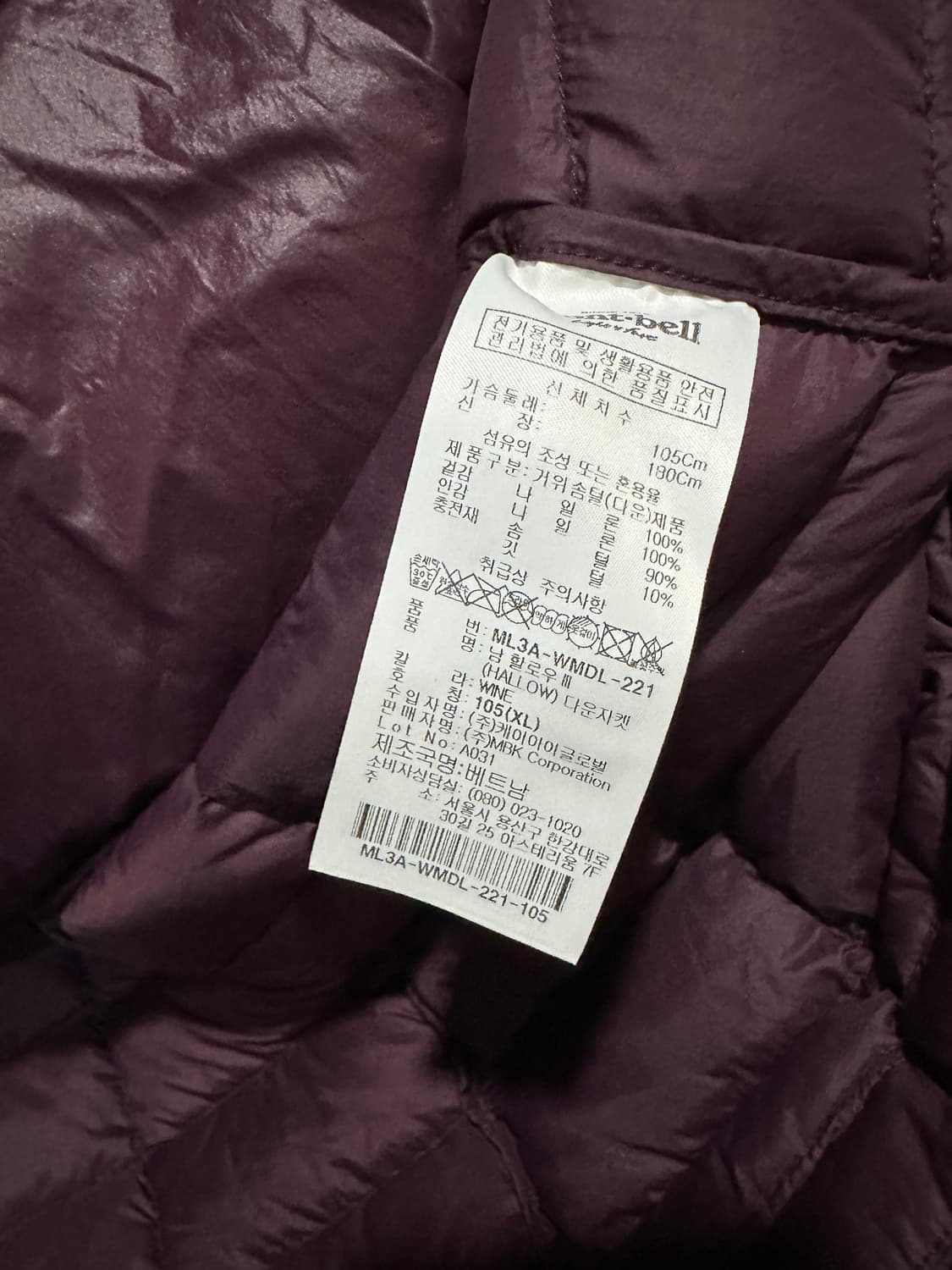몽벨 고프코어 경량패딩XL 상품이미지6