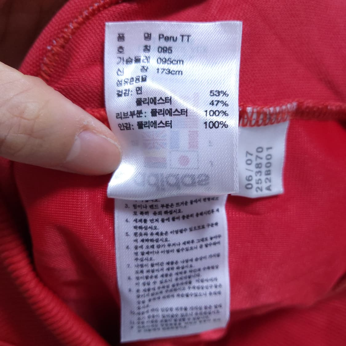 아디다스 페루 져지 95 0325 상품이미지8