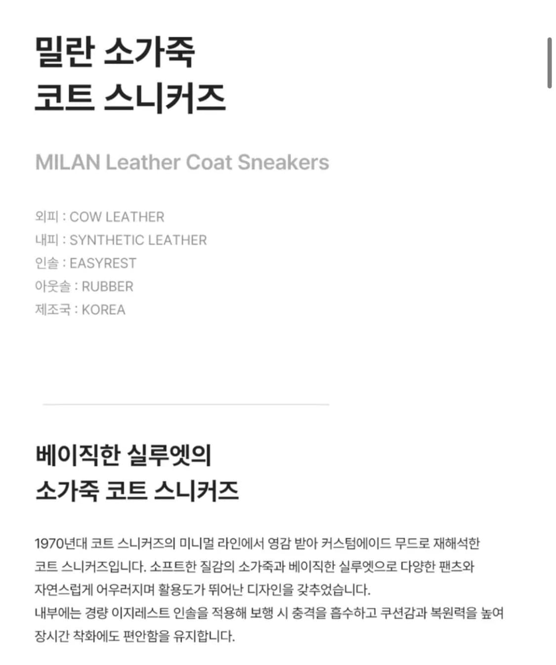 커스텀에이드 밀란 소가죽 코트 스니커즈 260 상품이미지2