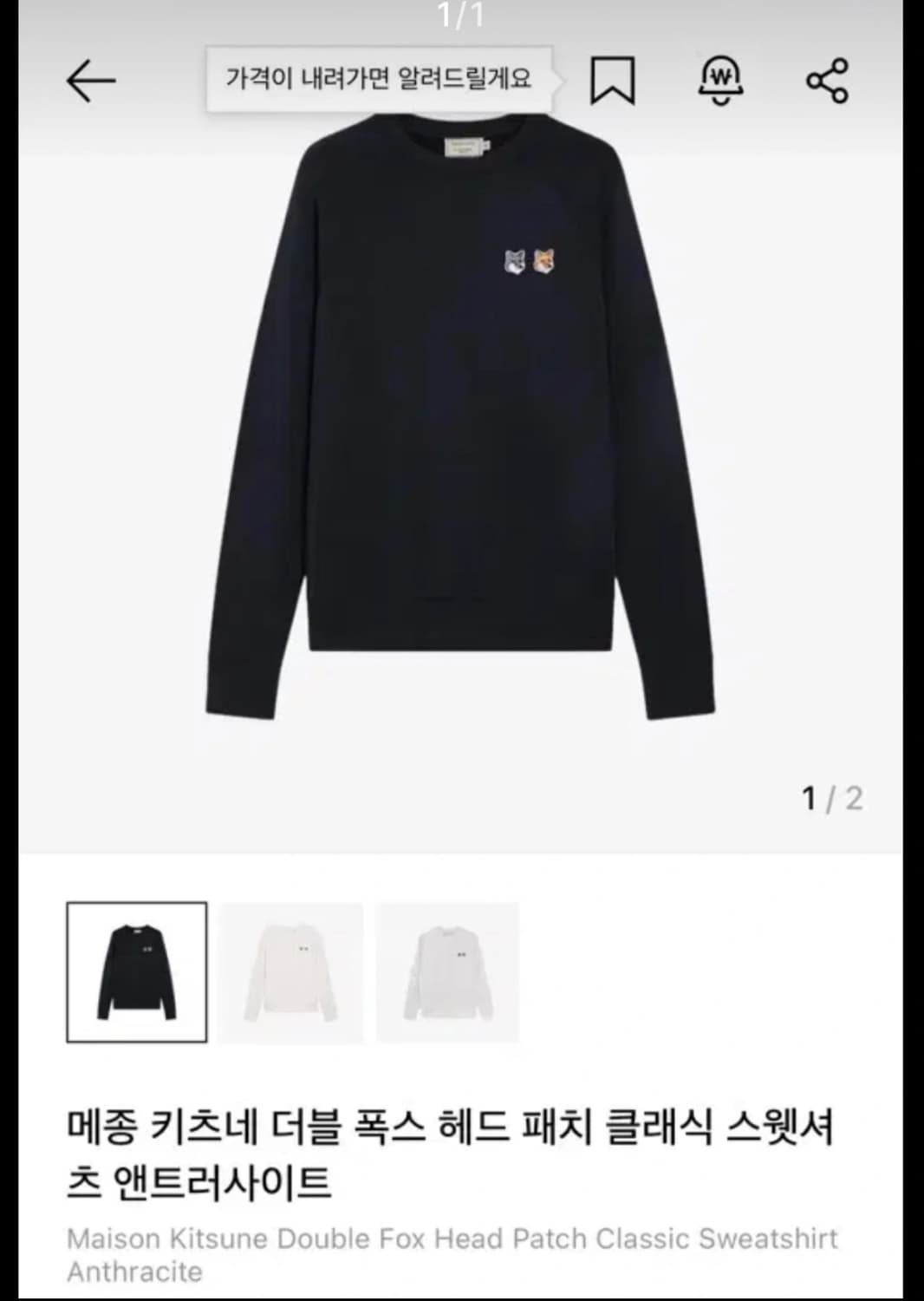 메종키츠네 더블폭스 맨투맨 xs 상품이미지1