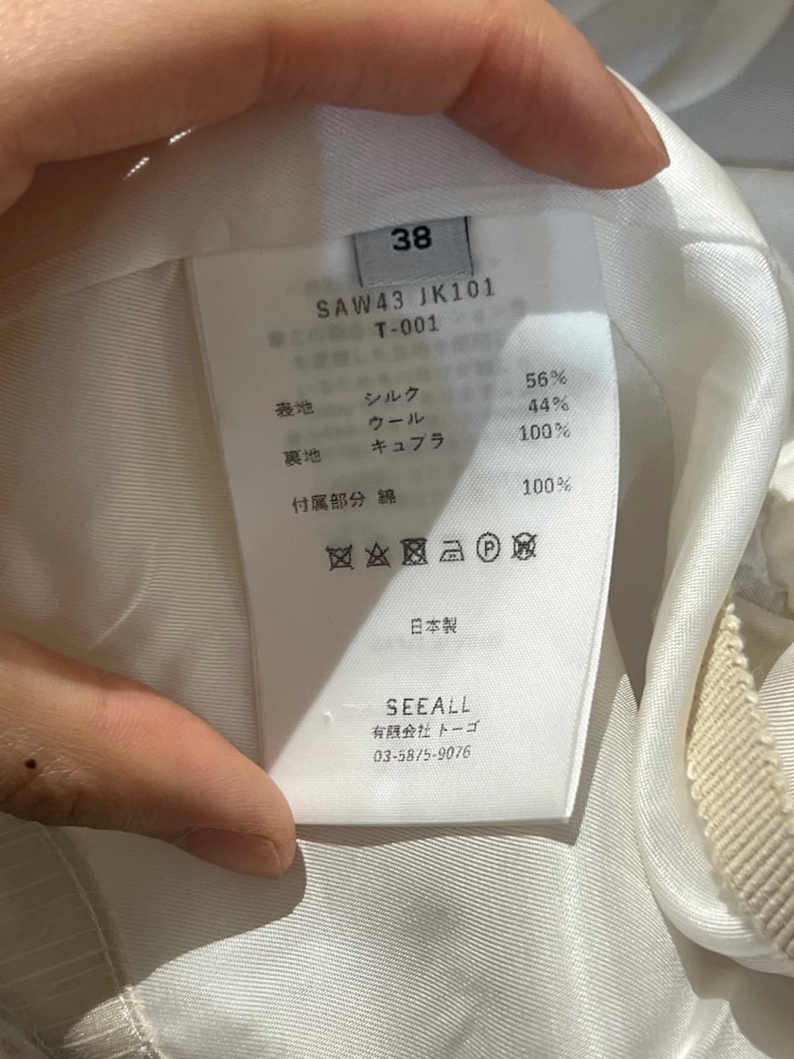 Seeall 셋업 상품이미지4