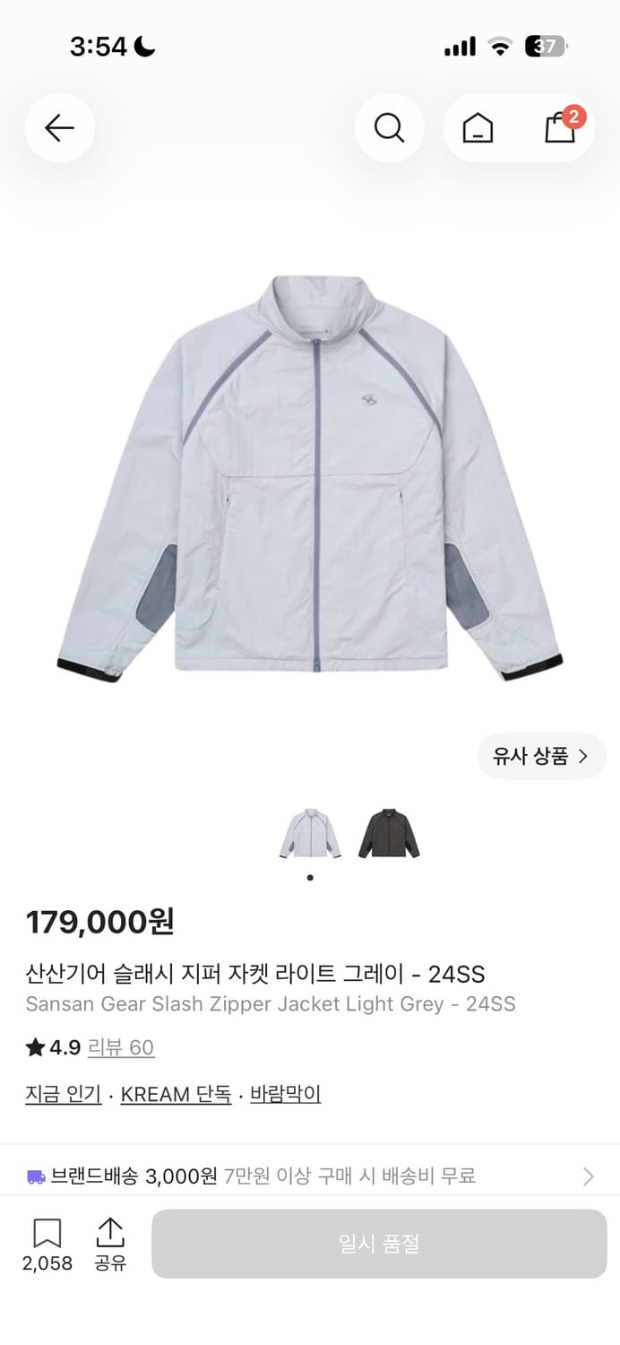산산기어 슬래시 지퍼 자켓 라이트 그레이-24ss 상품이미지1