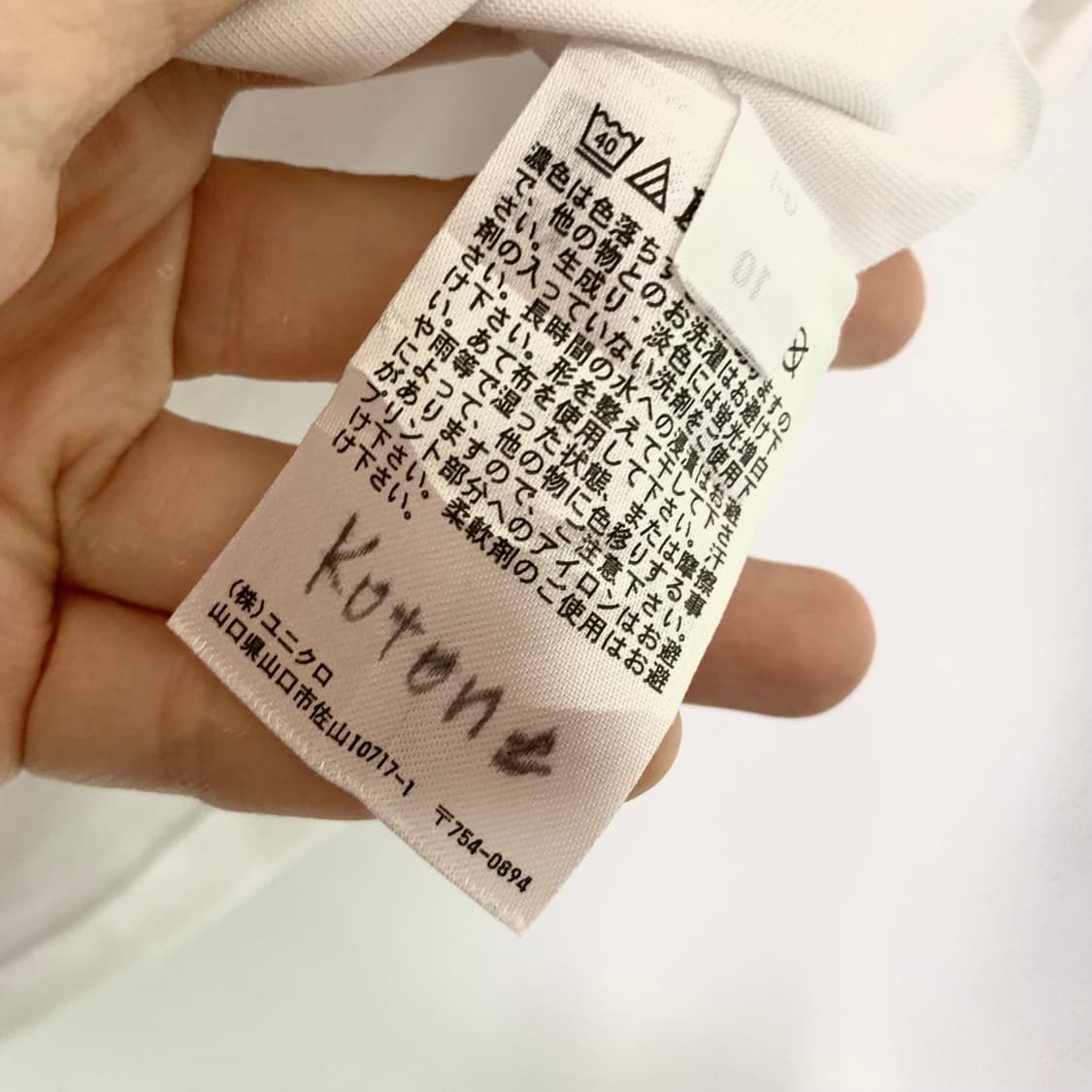 유니클로 재팬 키즈사이즈 러플프릴소매 슬림 크롭 반팔티셔츠 빈티지여성 상품이미지5