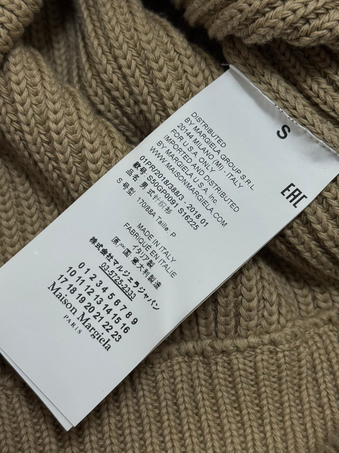 메종 마르지엘라 리브 집업 니트 하이넥 가디건 (S) 베이지 상품이미지4