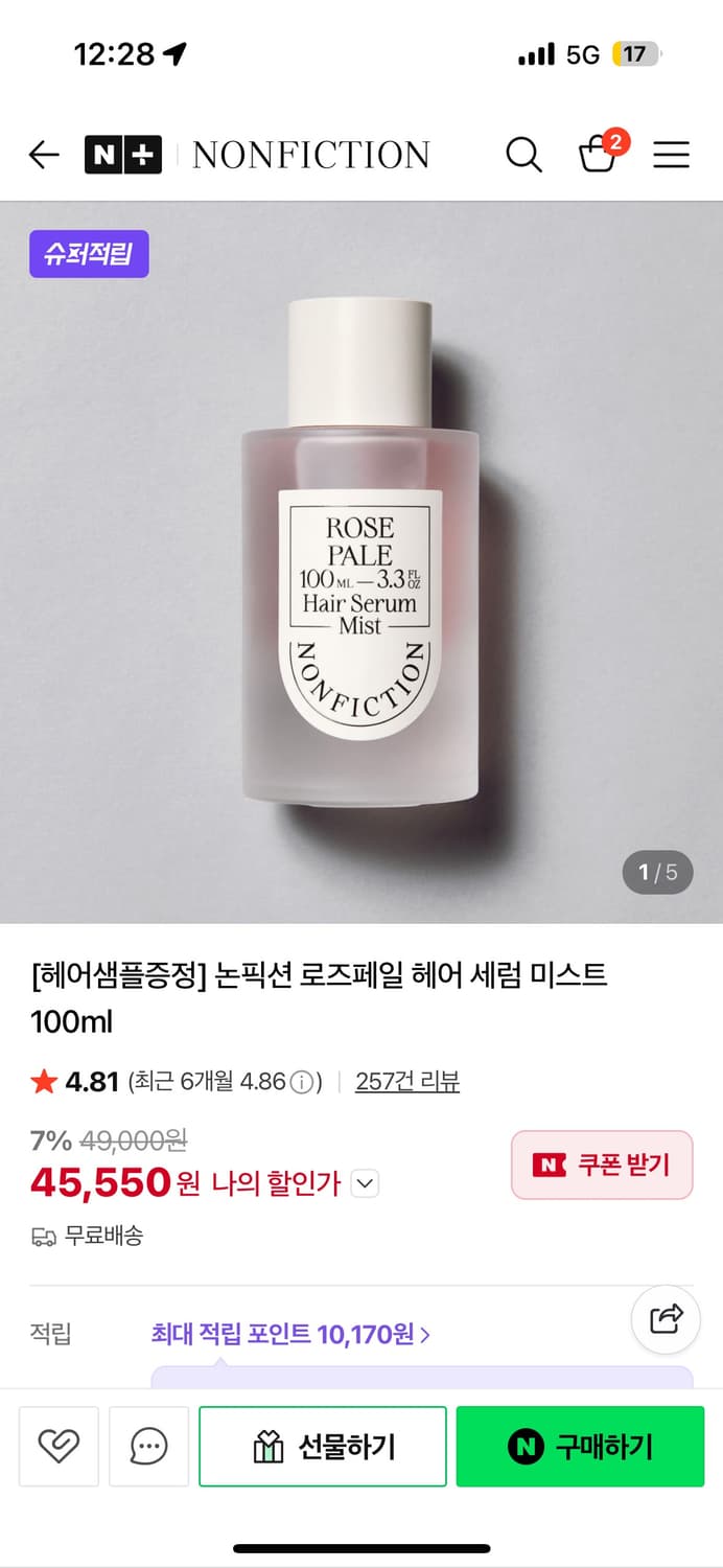 논픽션 로즈페일 헤어 세럼 미스트 상품이미지1