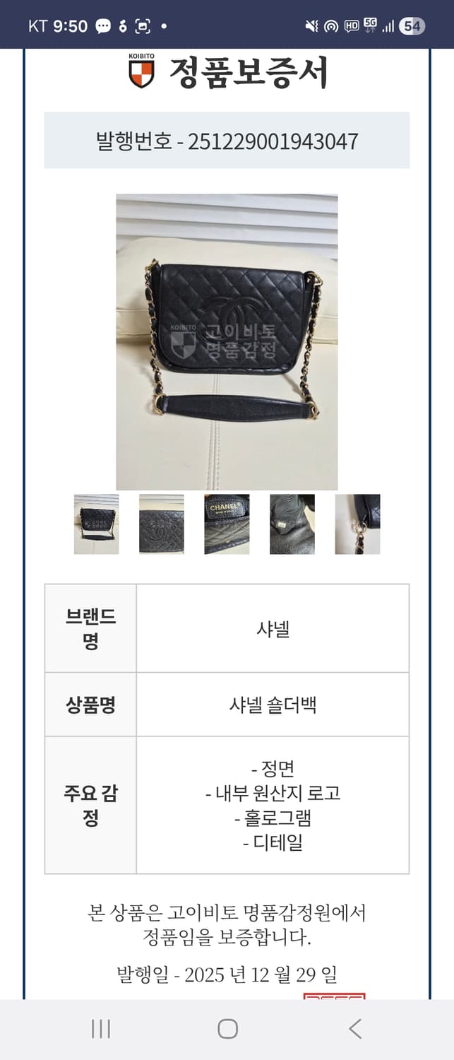 샤넬정품 숄더백  상품이미지10