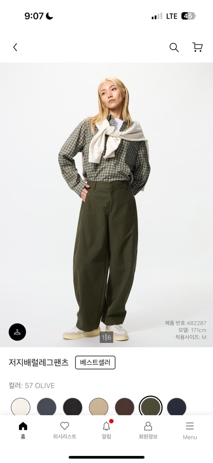 유니클로 제지배럴레그팬츠 상품이미지1