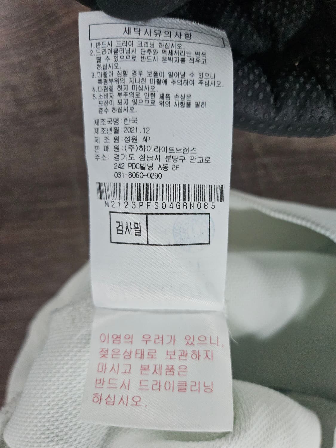 말본 보스 폴로넥 스웨트셔츠 GREEN XS 상품이미지6