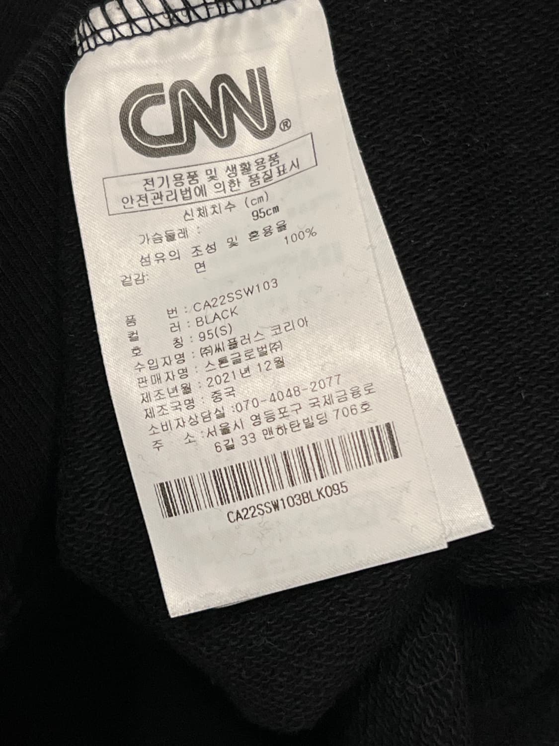 CNN 고데어 네트워크 자수 프린팅 맨투맨 95 블랙 상품이미지7