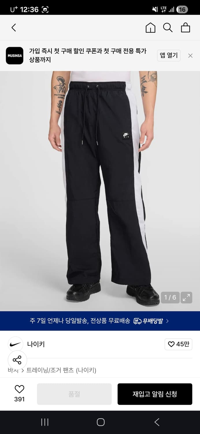 나이키 에어 우븐 트레이닝 팬츠 M 블랙 상품이미지5