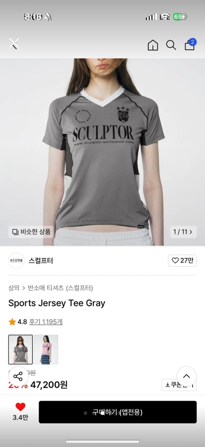 스컬프터 져지 티셔츠 상품이미지3