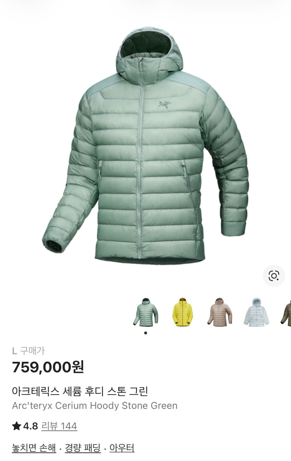 (새상품)아크테릭스 세륨 스톤그린 L 상품이미지1