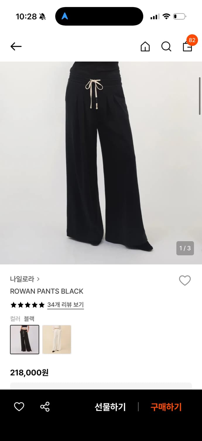 나일로라 와이드 블랙 팬츠 상품이미지1