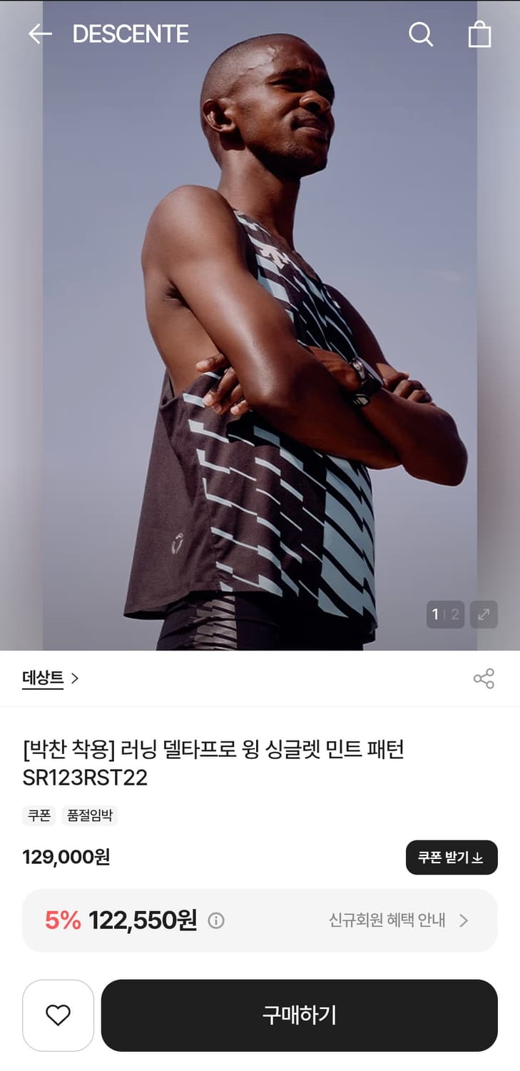 [택상품/최신출시] 데상트 러닝 델타프로 윙 싱글렛 민트 패턴 M 상품이미지10