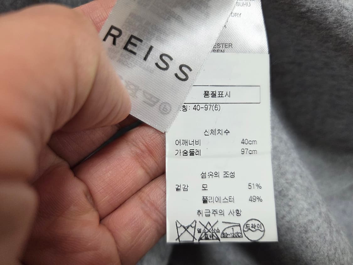 리스(REISS) 벨티드 울코트 55 새상품 상품이미지10