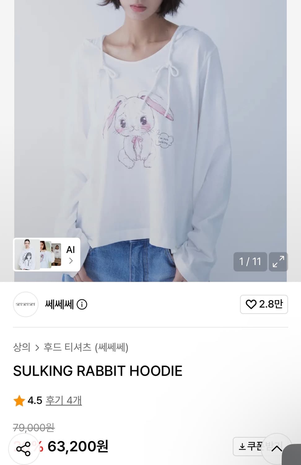 Setsetset sulking rabbit hoodie 상품이미지1