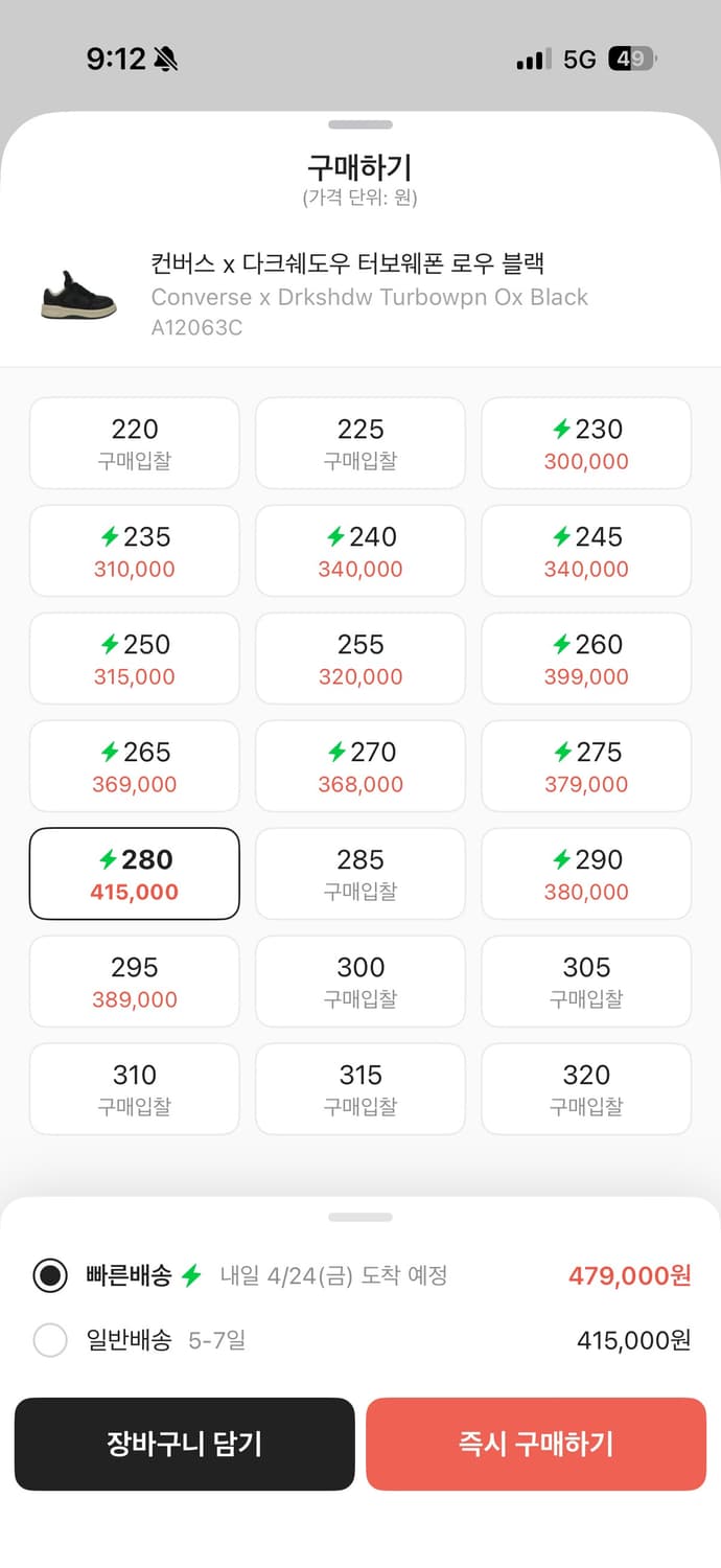 릭오웬스 컨버스 터보웨폰 로우 블랙 상품이미지5