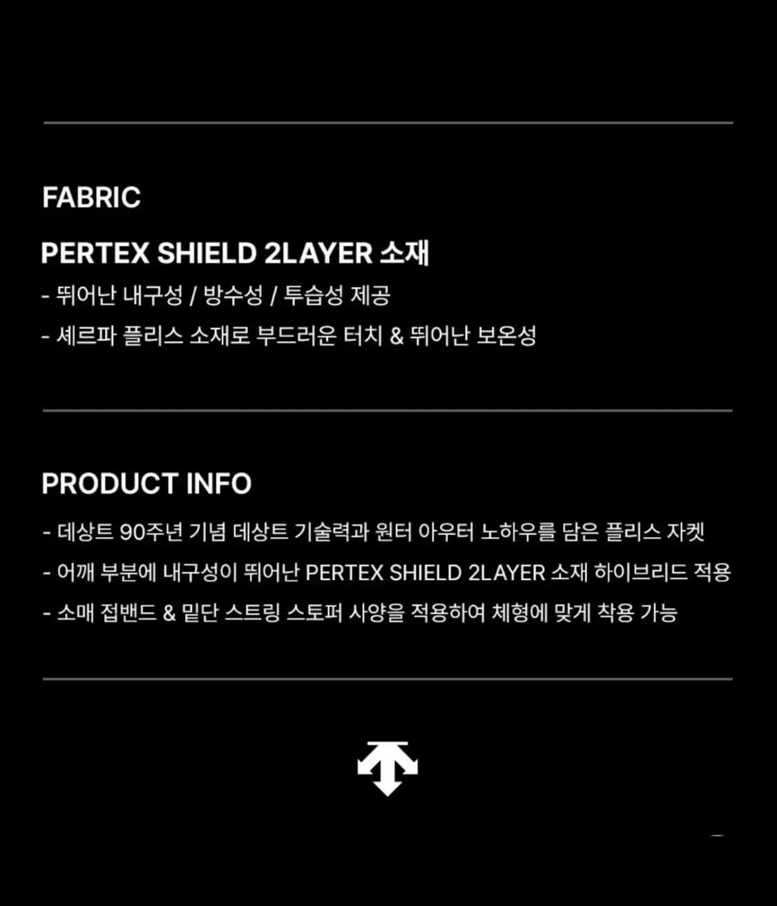 [새제품/XL] 데상트 90주년 레거시 플레스 자켓 상품이미지5