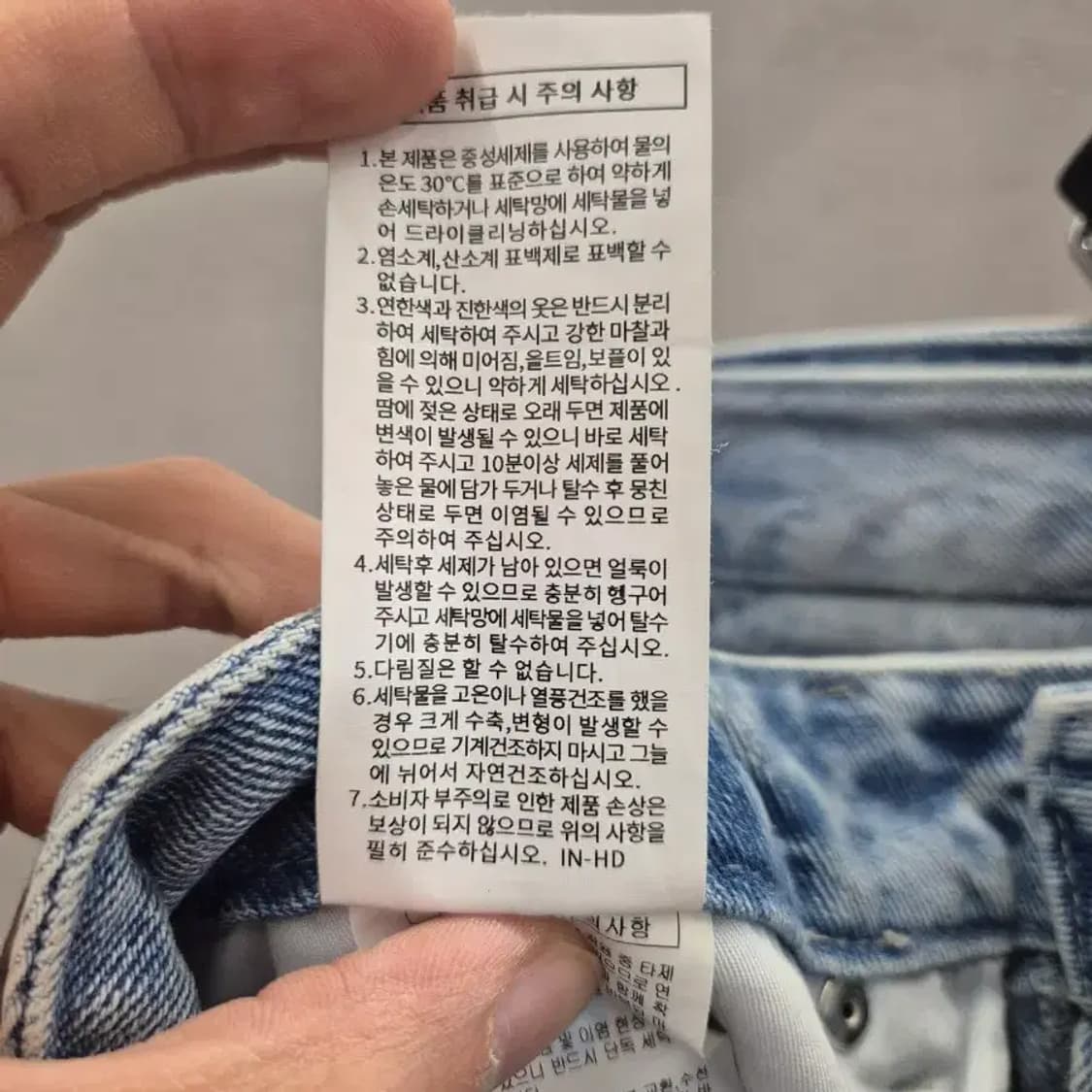 인사일런스 데님 팬츠 S 라이트 블루 상품이미지10