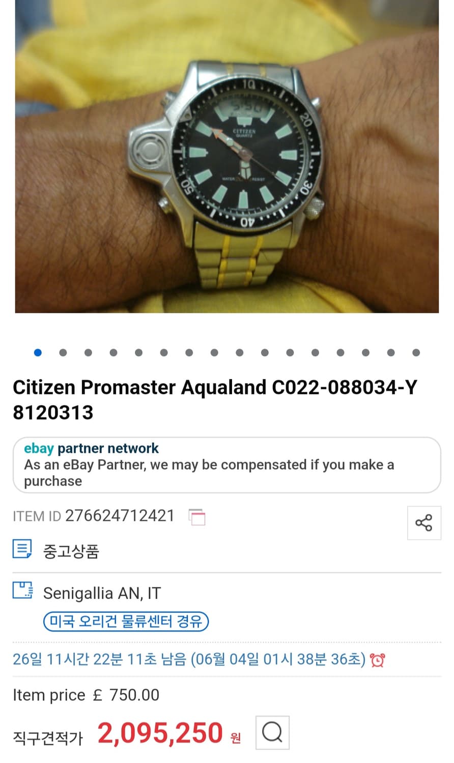 시티즌 프로마스터 시계 상품이미지10