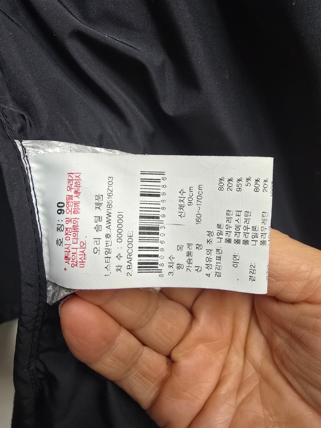 살레와 아웃도어 경량패딩 90 상품이미지5