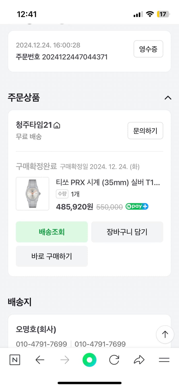 티쏘 prx쿼츠 35mm 실버 상품이미지6