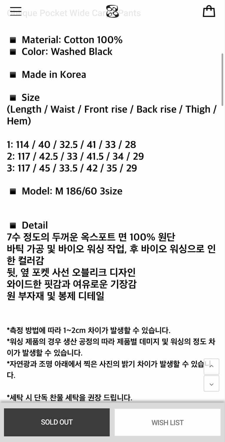 [3] 9999아카이브 오블리크 포켓 와이드 카고 팬츠 블랙 상품이미지4
