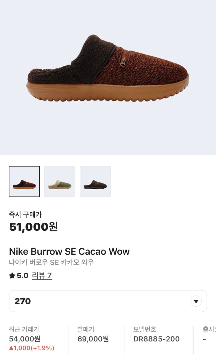 나이키 버로우 (새제품,270) 상품이미지6