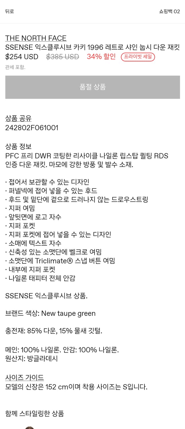 SSENSE 익스클루시브 카키 1996 레트로 샤인 눕시 다운 재킷 상품이미지2