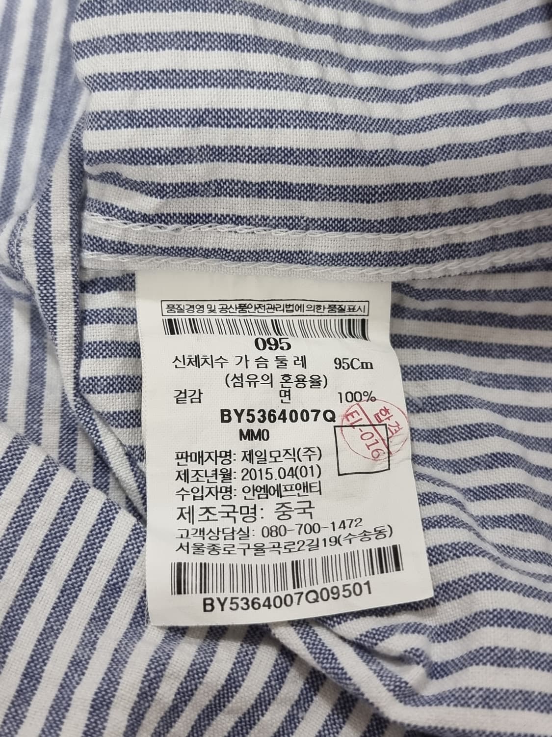 빈폴 바이크 리페어샵 스트라이프 셔츠 (D188 상품이미지4