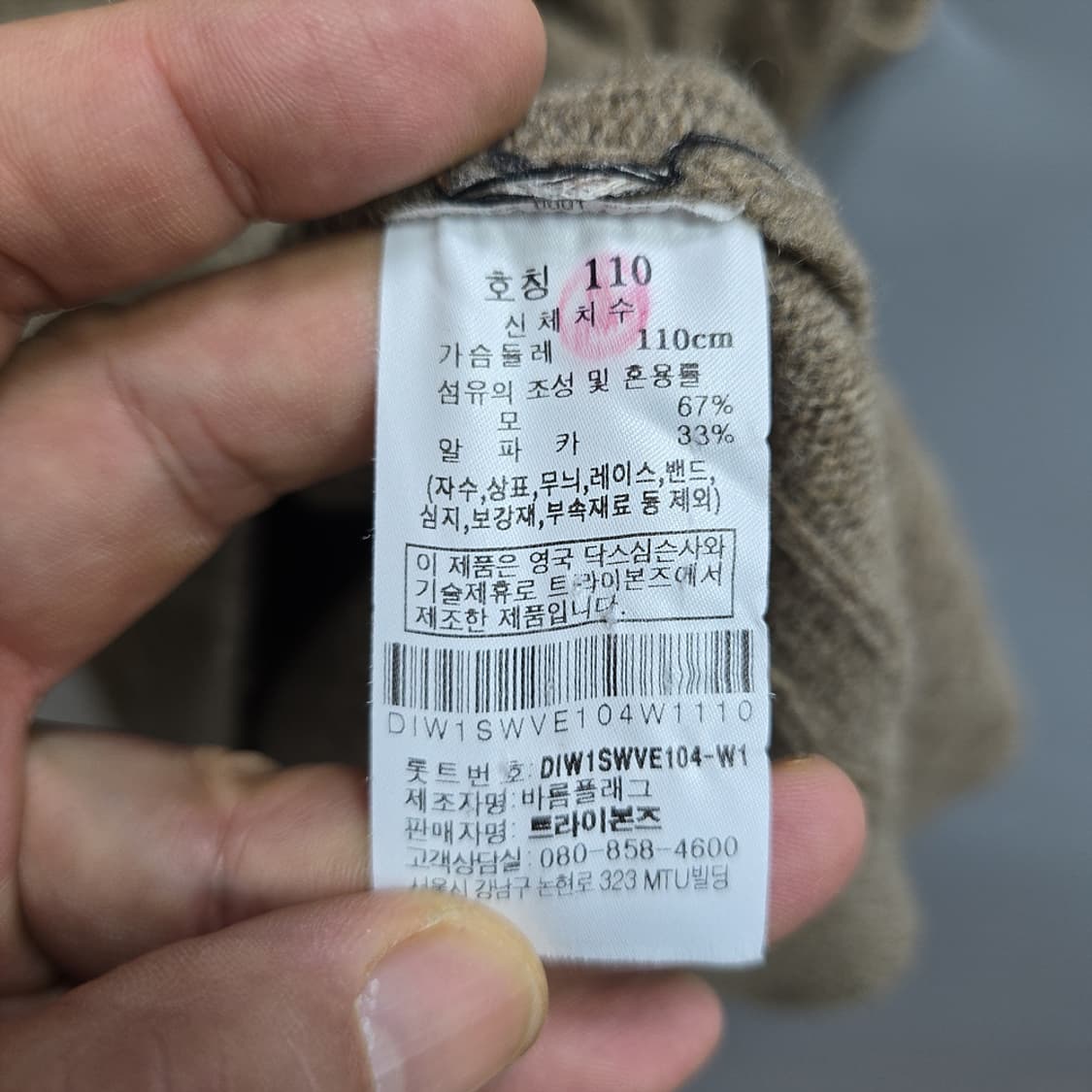 닥스(DAKS) 알파카 모 혼방 케이블 니트 베스트 110 상품이미지5