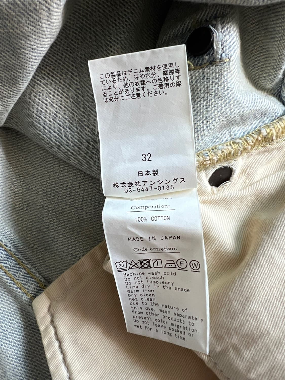 [32] 아프레쎄 블리치 데님 팬츠 상품이미지2