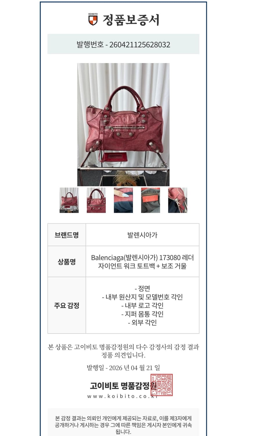 발렌시아가 모터백 상품이미지10