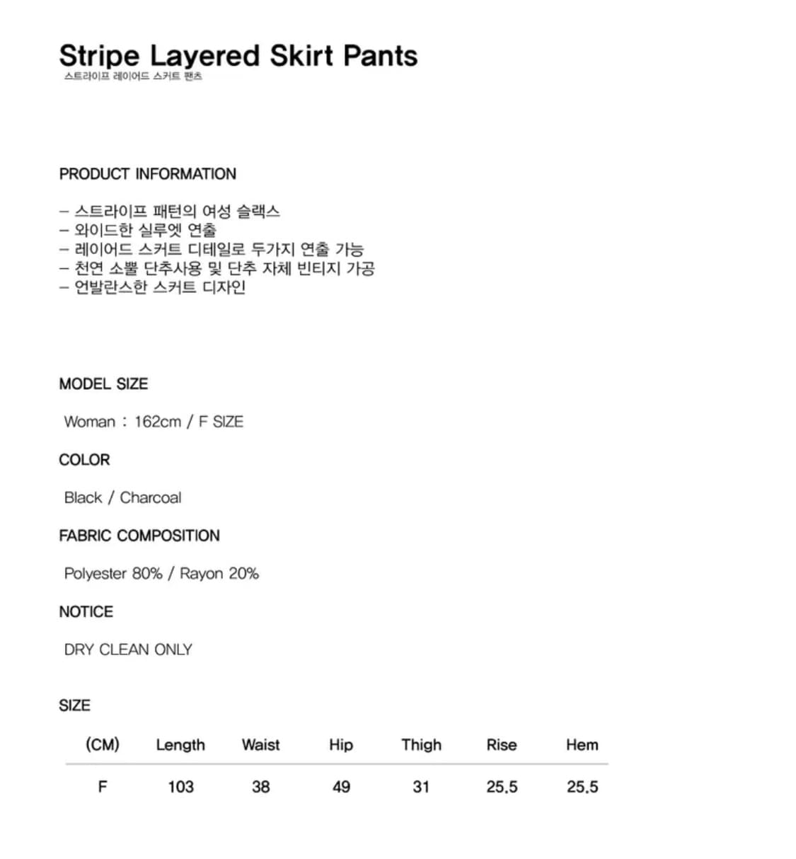 스트라이프 레이어드 스커트 팬츠 (블랙) 상품이미지2