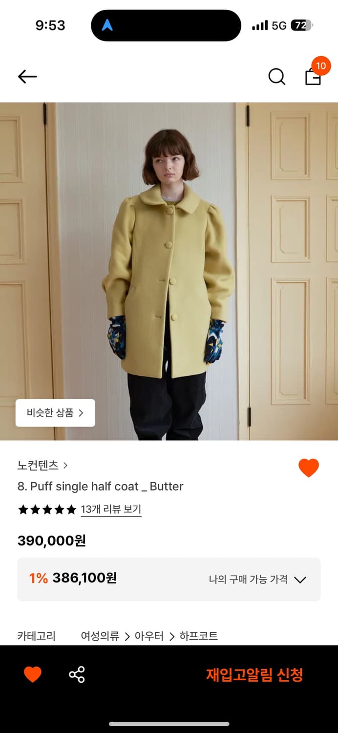 노컨텐츠 퍼프 하프코트 버터색상 상품이미지1