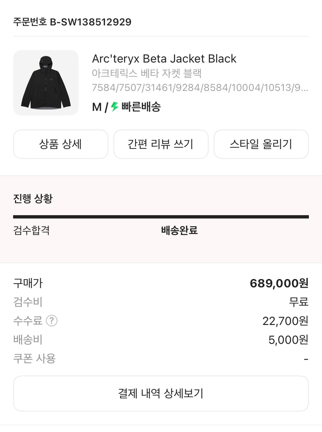 아크테릭스 베타 자켓 블랙 M 상품이미지2