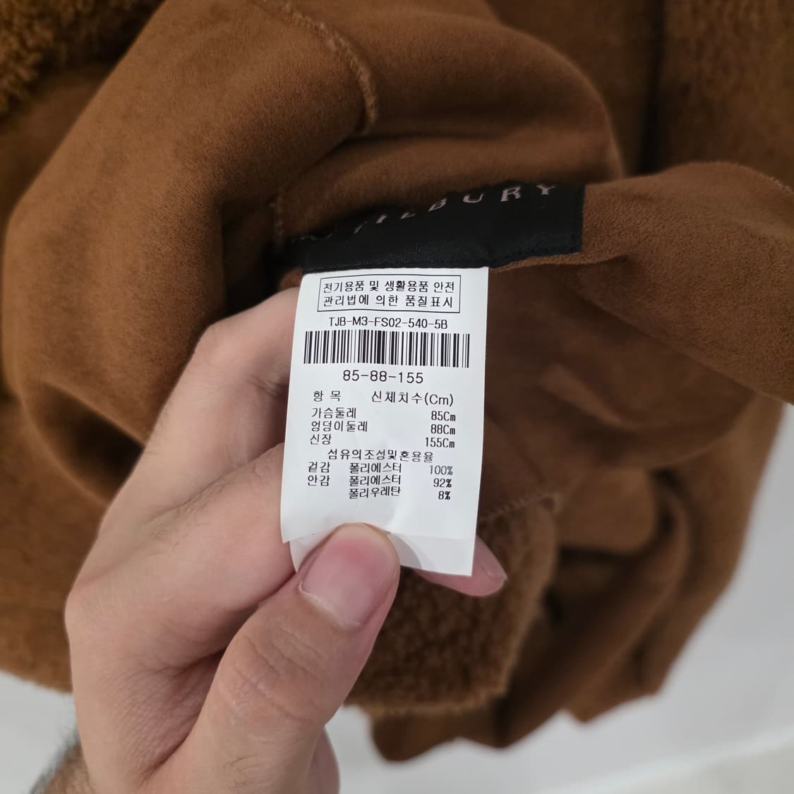 TILBURY 테디베어 롱코트 85-88-155 상품이미지6