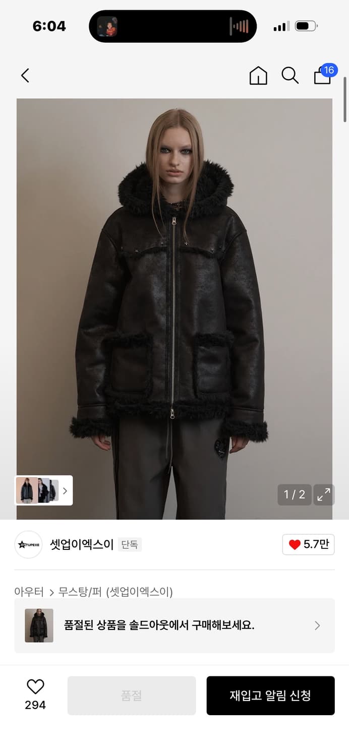셋업이엑스이 후디 무스탕 자켓 블랙 상품이미지1