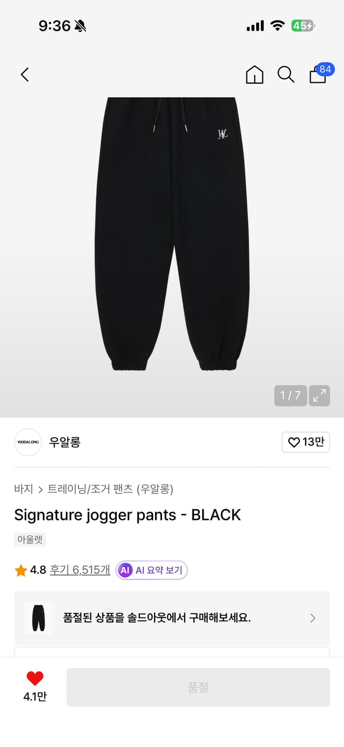 우알롱 시그니처 크롭 후드집업 조거 세트 상품이미지5