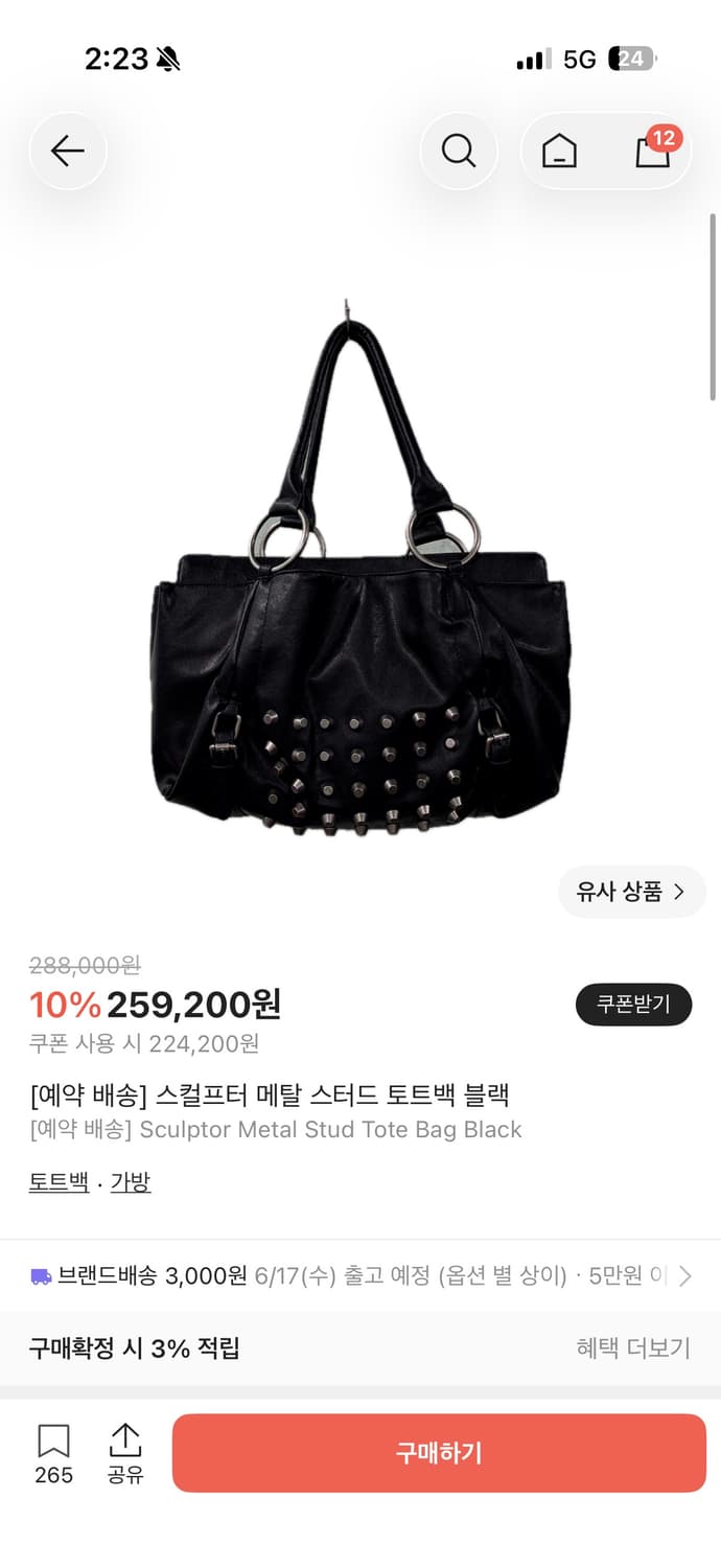 스컬프터 스터드 토트백 상품이미지1