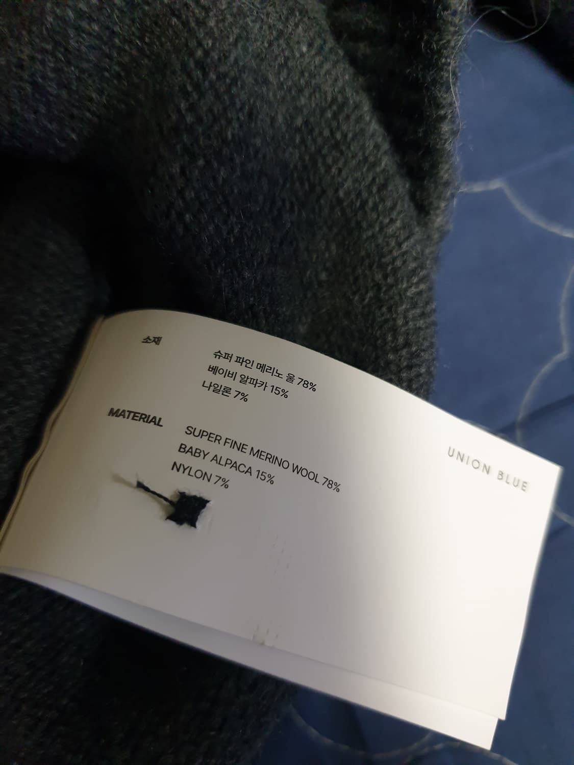 유니온블루 오로라 알파카 크롭 가디건 멜란지그레이 (XXL) 상품이미지7