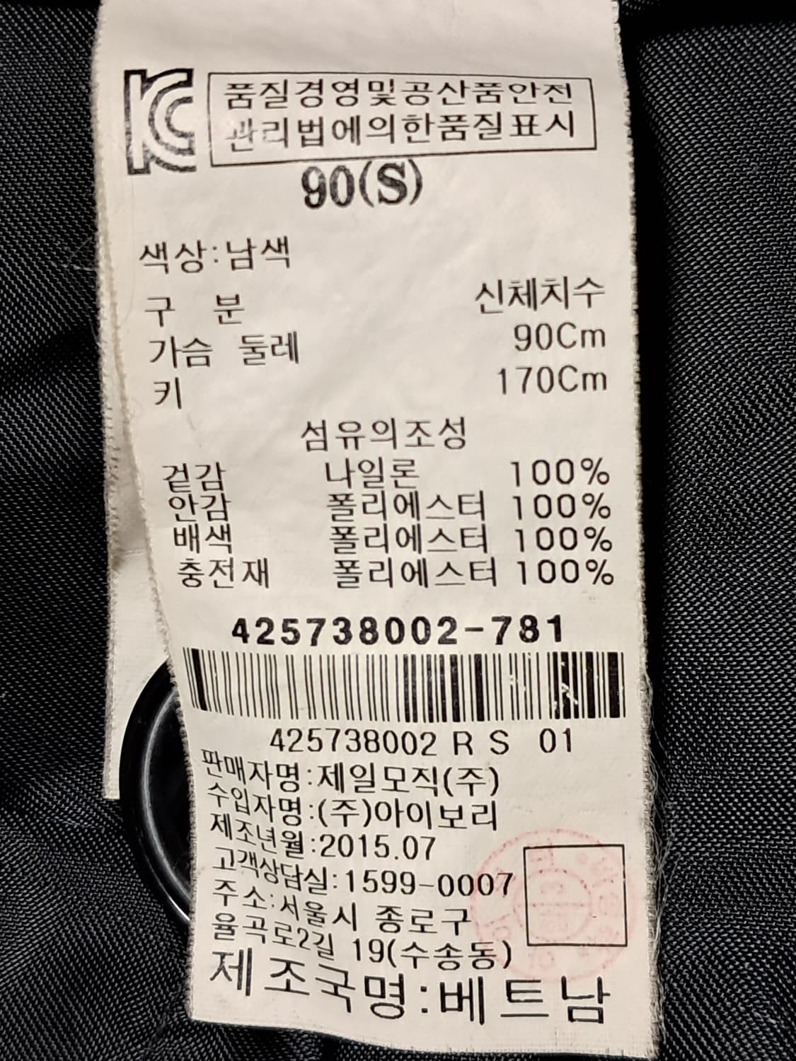 에잇세컨즈 패딩 코트 남성S 상품이미지10