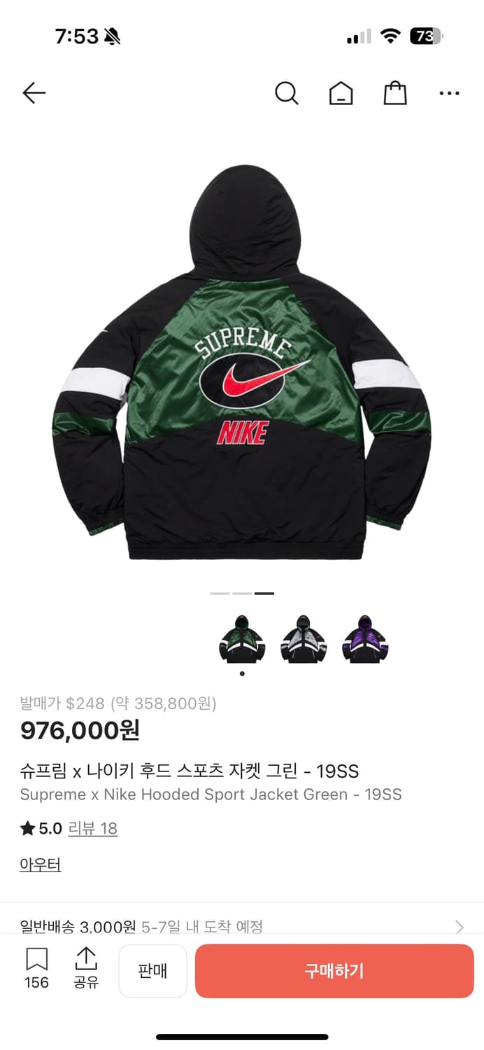 나이키 슈프림 스포츠 자켓 그린 m 상품이미지1