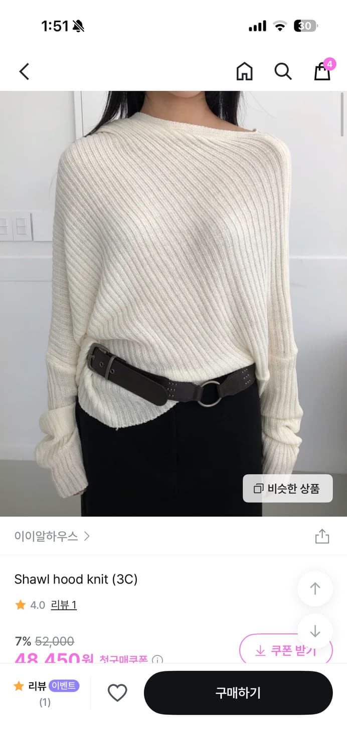 eerhouse오프숄더 언발니트 상품이미지1