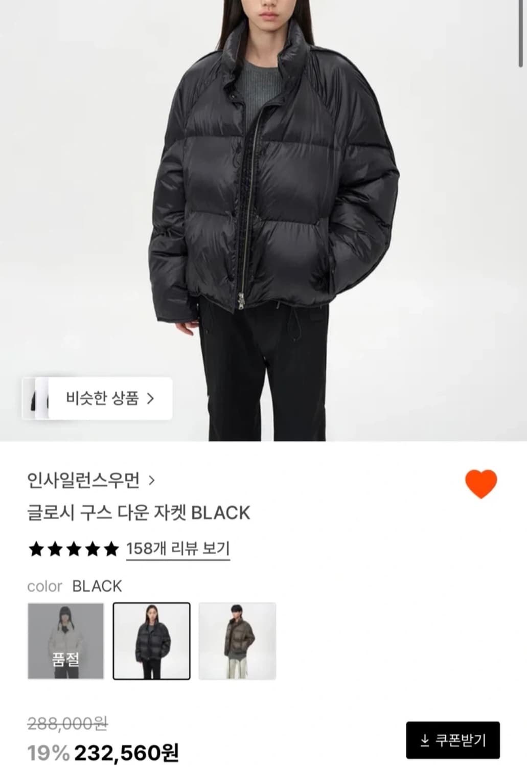 인사일런스 글로시 구스 다운 자켓 블랙 S 상품이미지2