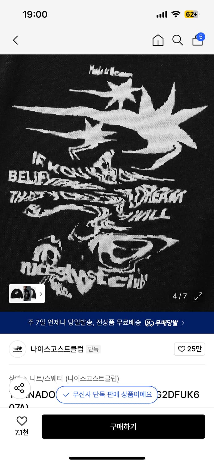 나이스고스트클럽 토네이도 로고 니트 블랙 상품이미지2